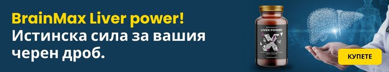 (Bulharština) Liver power  (1)